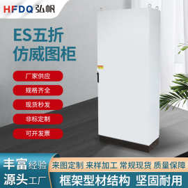 仿威图控制柜/ES五折型材机柜/AE箱/PLC配电柜定制机柜