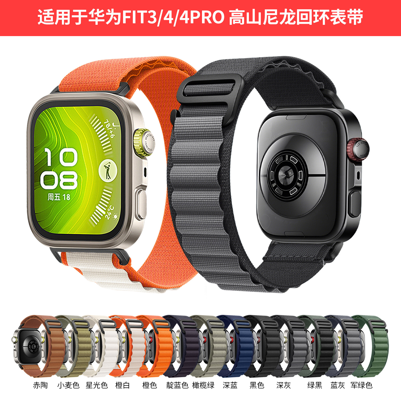 Suitable for Huawei watch Fit5pro alpine loop nylon strap huawei…
