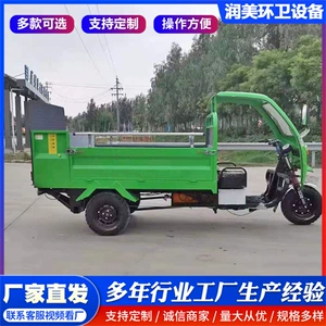 Electric Garbage Truck, Municipal Bucket-Type Garbage Transport Vehicle, Small Three-Wheel Garbage Collection Vehicle, Urban and Rural Garbage Transfer Vehicle