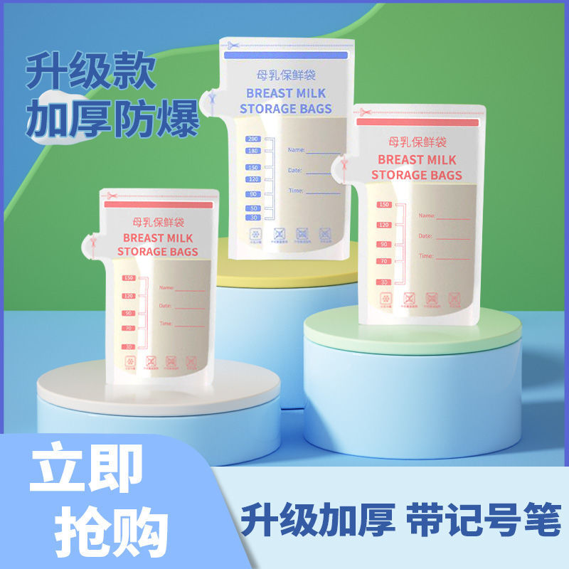 Milk Storage Bag Small 100ml Breast Milk Preservation Bag Storage