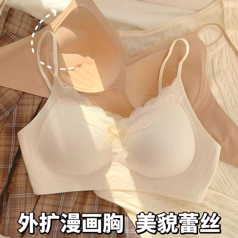 Gentle Impact Expansion Comic Bra for Women with Small Bust, Push-Up, Enhancing, Thin Straps, Liquid Foundation, Wireless Bra