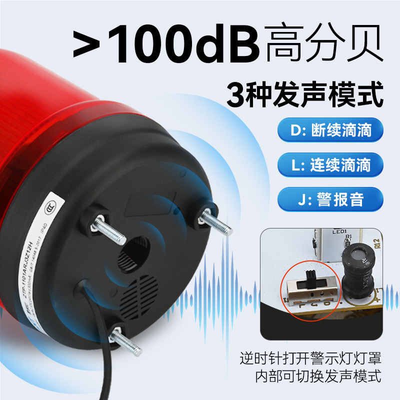 正泰警告灯ZTP-1101A音光警報器信号表示灯消防フラッシュ点滅回転警告灯|undefined