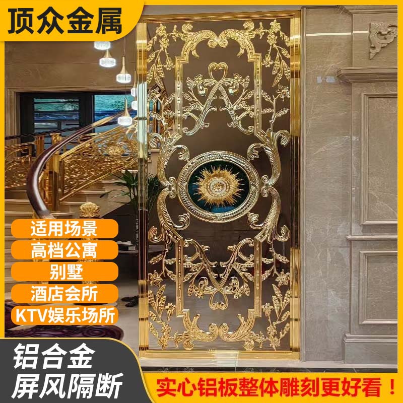 Light Luxury Villa Living Room Screen Partition Metal Carving Household Screen Aluminum Alloy Screen Partition Manufacturer Order
