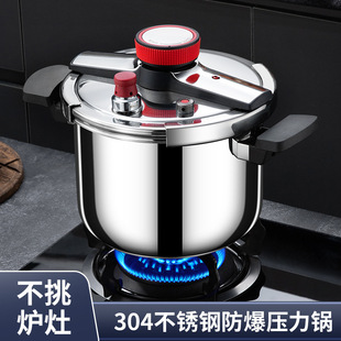 304 Stainless Steel Pressure Cooker Household Induction Cooker Burning Stove Explosion-Proof Universal 4L6L Large Capacity Pressure Cooker 3 People-4 People