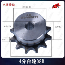 久质4分08B标准件链轮45#钢工业链轮单双排多种规格工业链轮