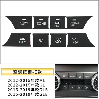 Other Automotive Interior Supplies, Mercedes-Benz C-Class W204 Central Control - w166-air-conditioning-button-8-piece-set-e-model