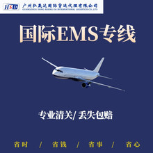 广州国际小包 EMS 邮政大包 e邮宝 东南亚新加坡美国专线双清包税