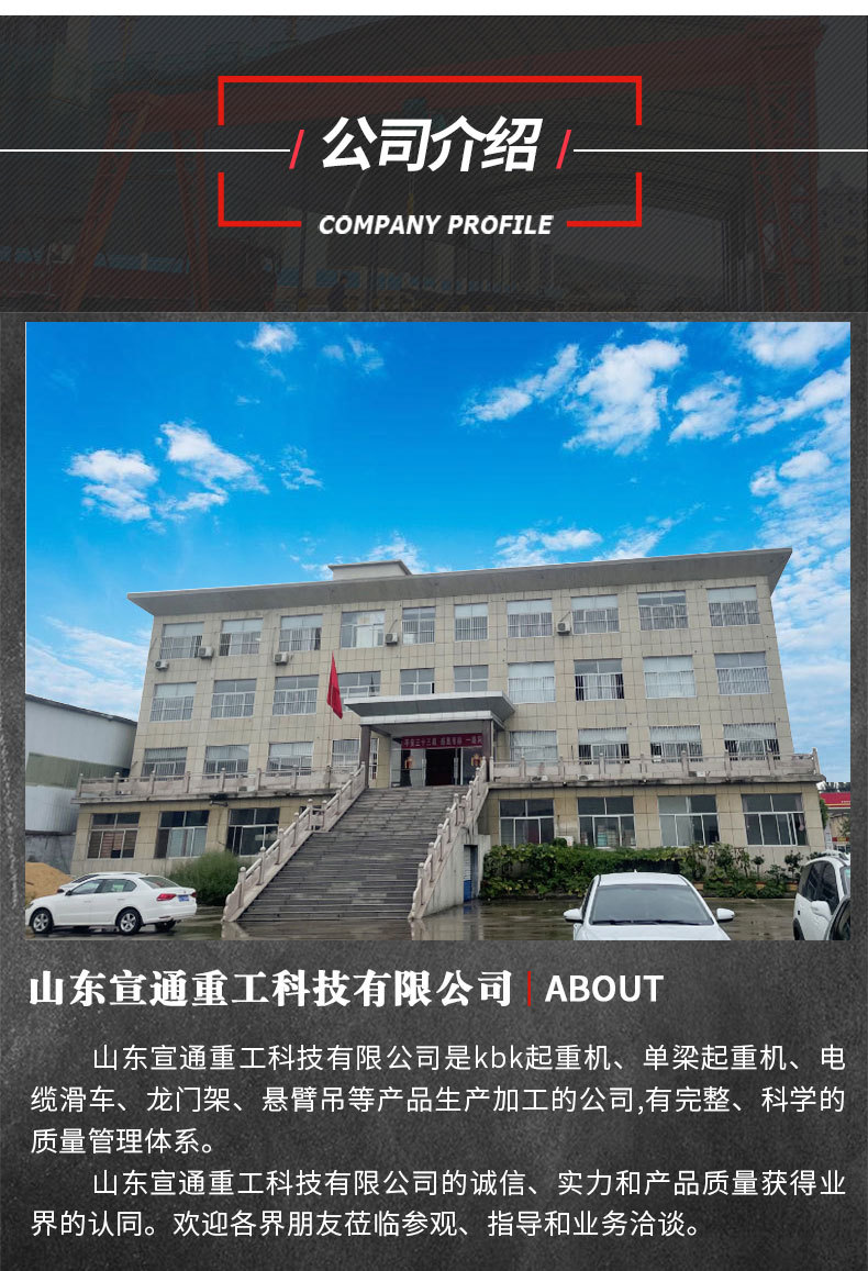 kbk起重机-1_08.jpg