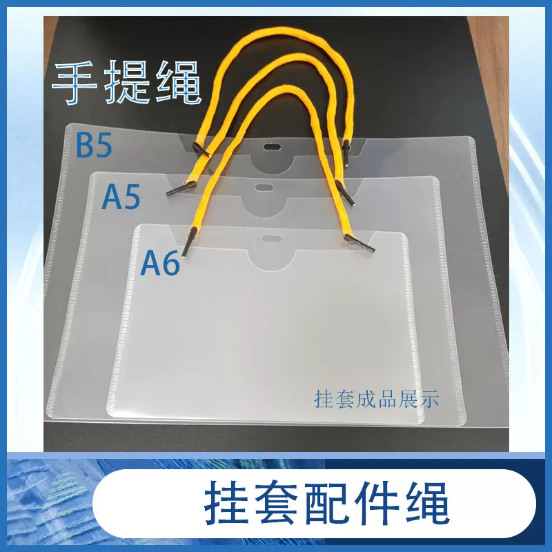 多功能黄绳绳子挂套配件绳 黄色手提绳道具绳单双头绳编织绳