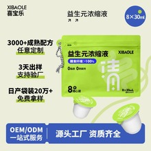 OEM贴牌代工益生元浓缩液膳食纤维饮低聚果糖菊粉维秘孕妇儿童