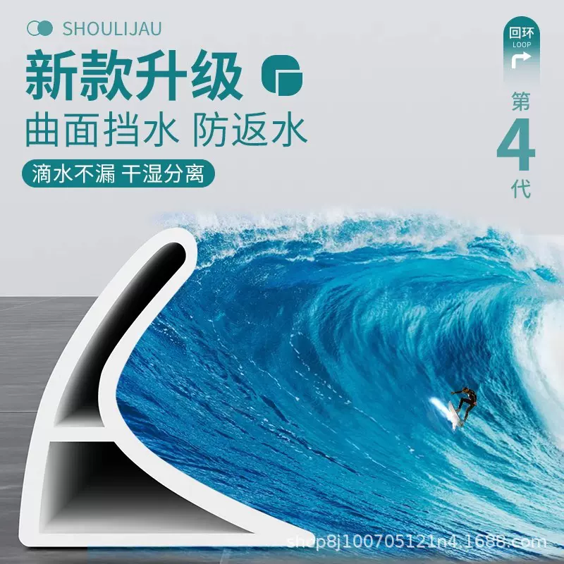 厂家批发浴室挡水条软硅胶卫生间淋浴房干湿分离自粘l型胶条跨境