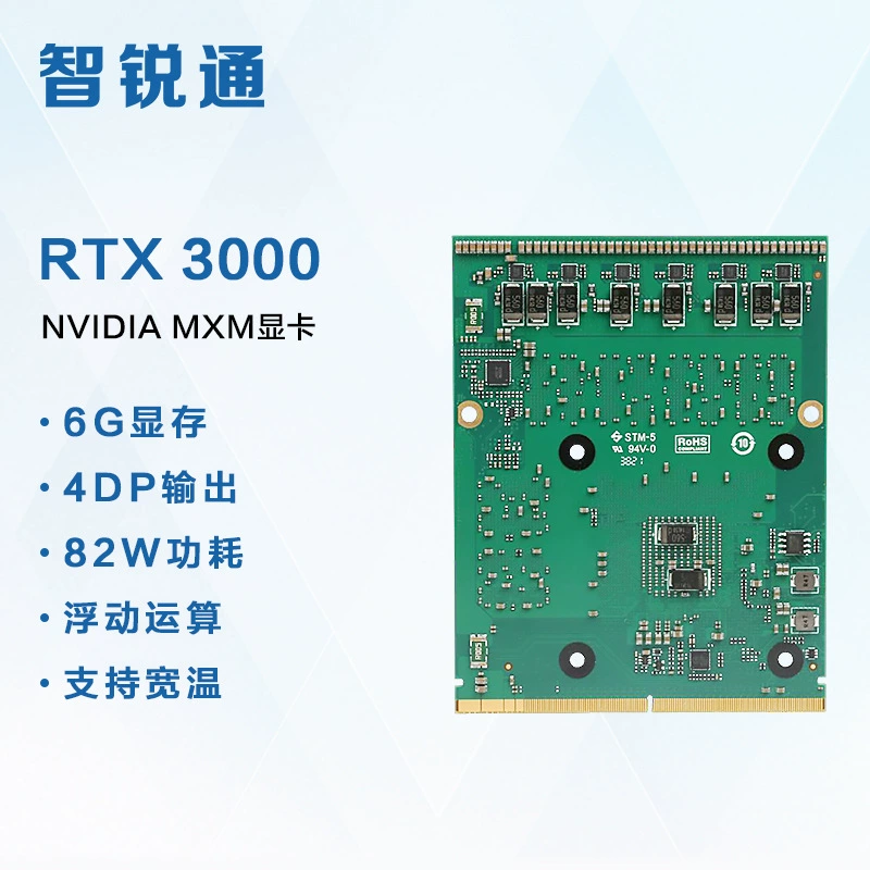 智锐通 RTX3000 6G 4DP 82W MXM графическая карта поддерживает широкий диапазон температур gpu интеллектуальная высокая производительность