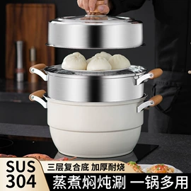 蒸锅;多功能锅;奶锅