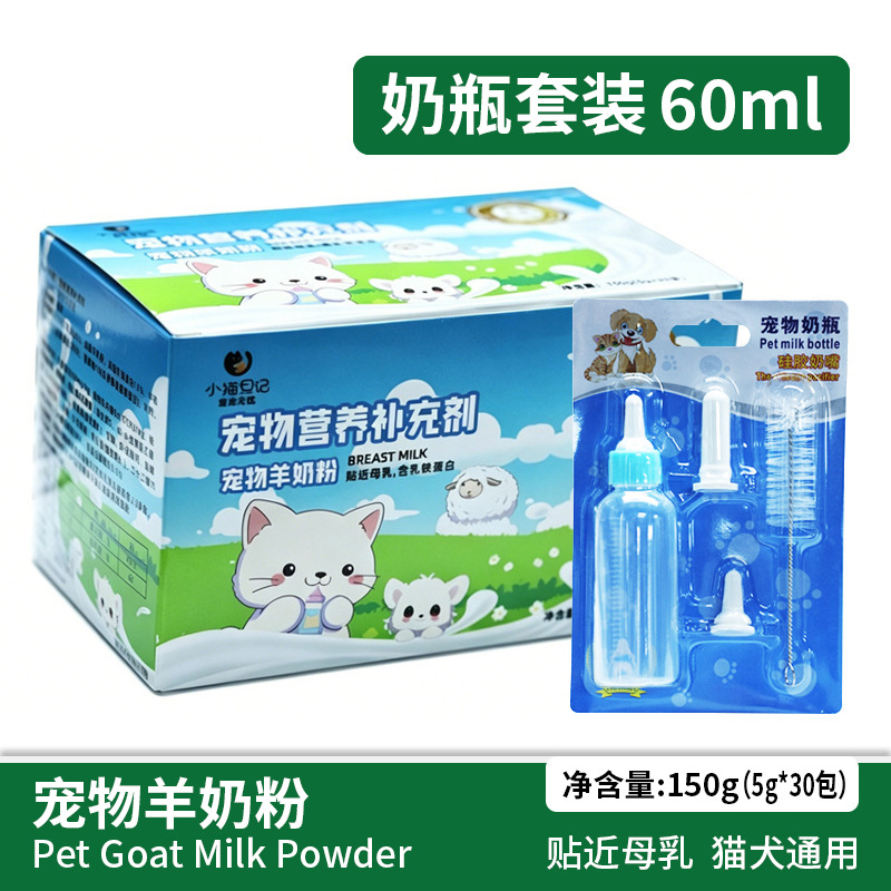 Suplemento de leche en polvo para mascotas, tabletas de vitaminas, crema nutritiva para gatos, crema de cabello para acondicionamiento gastrointestinal, nutrición probiótica para cabras en polvo