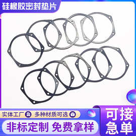 厂家生产硅橡胶密封垫片黑色带孔圆形减震丁晴橡胶平垫圈o型圈