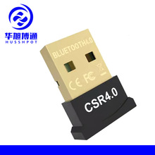 CSR4.0迷你蓝牙接收器 usb台式电脑无线蓝牙音频发射器蓝牙适配器