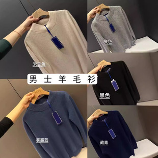 Blended Cashmere Wool Sweater Men's Crewneck Pullover All-match Wool Autumn and Winter New Long Sleeve Pullover Knitted Base