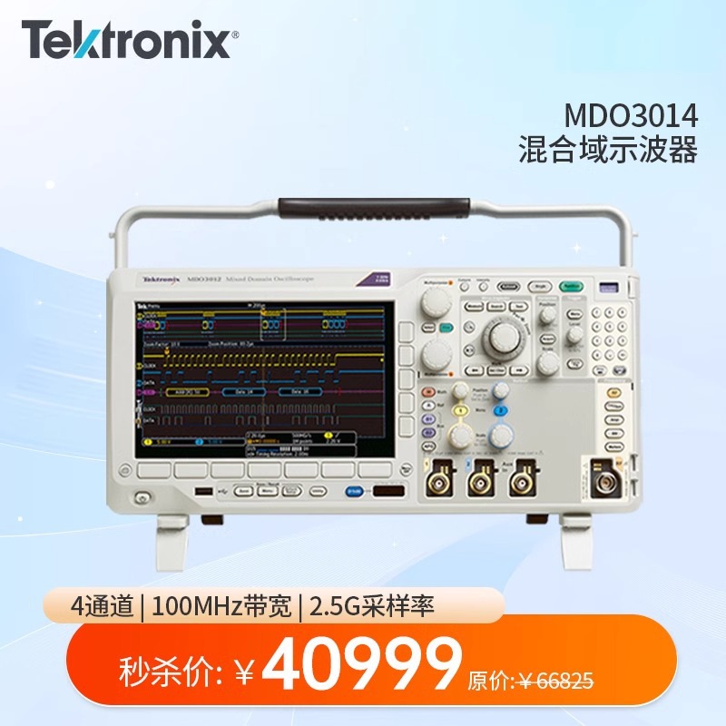 泰克MDO3024/3012/MDO3014/MDO3034/MDO3054数字示波器双四通道