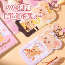 得力黄油小熊联名PVC泡棉证件卡竖式卡通证件卡套员工证公交卡
