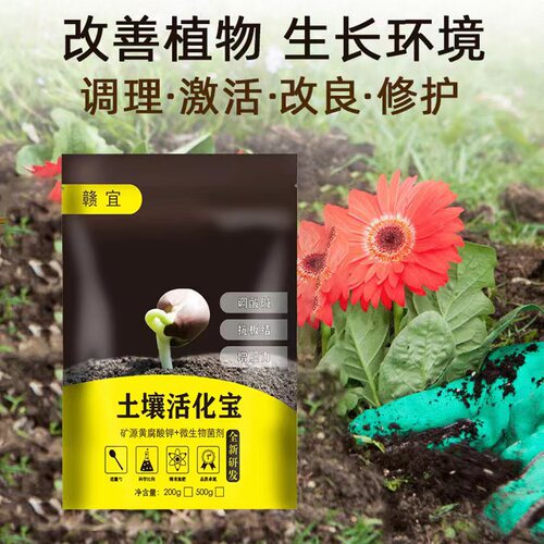 Soil Activator Soil Activator Flower Fertilizer Mineral Source Potassium Yellow Humate Subtilis Bud Microbial Agent Compound Fertilizer