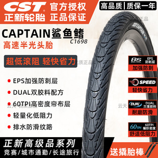 CST����݆̥26 27.5*1.75-1.5ɽ��܇����^̥��ĥ���̵�����C1698