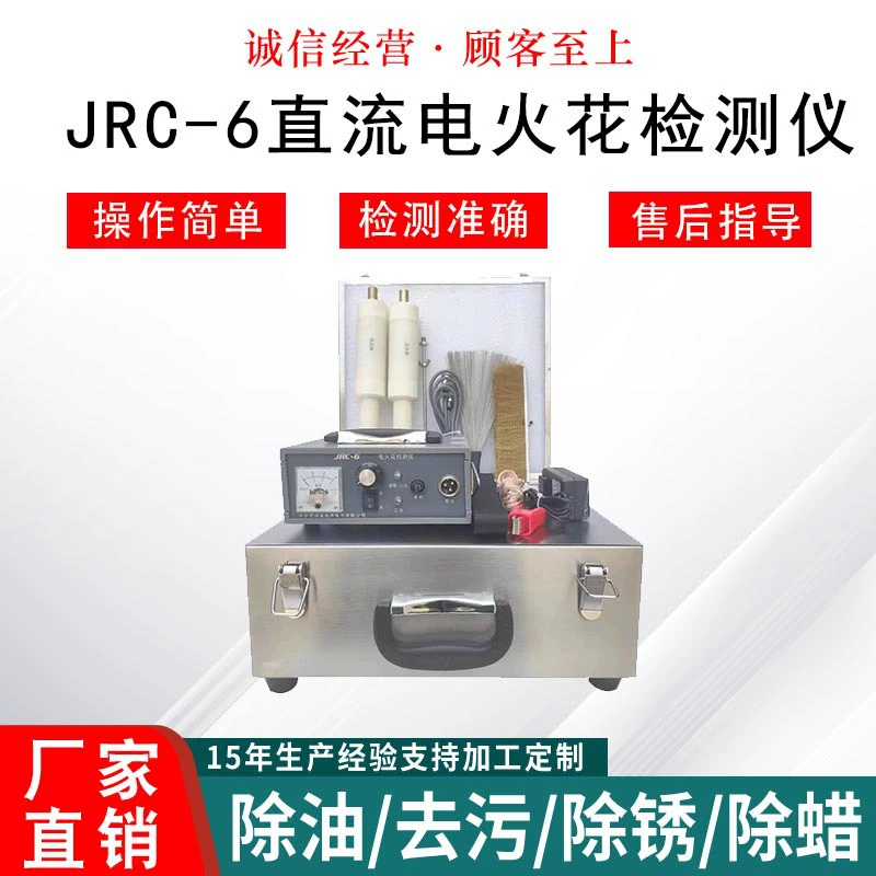 Электрический детектор искры JRC-6, антикоррозийный детектор утечек, высокое и низкое напряжение, встроенное естественное обнаружение воздушных труб, антикоррозийный слой
