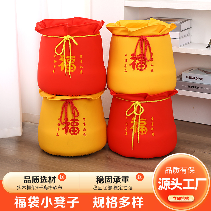 귀여운 복주머니 의자, 개인화되고 창의적인 집들이 선물, 가죽 작은 의자, 거실 발판, 신발 교환 가죽 의자 도매