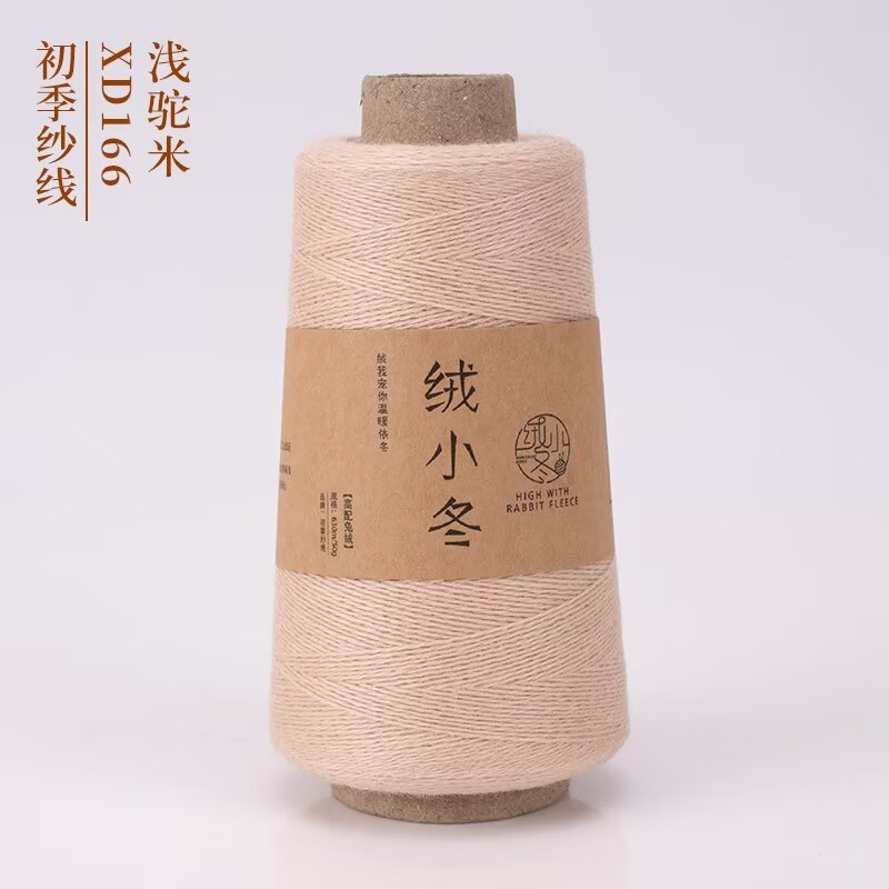 66 라이트 카멜 라이스