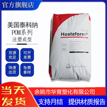 POM塞拉尼斯M25高刚性/高冲击/高韧性  汽车配件 轴承齿轮