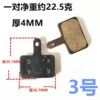 No. 3 oil brake