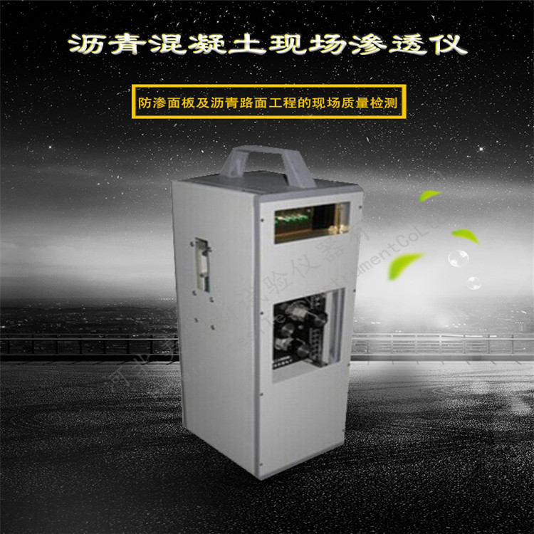 LSY-3沥青混凝土渗透气系数仪试验标准 渗透气系数检测仪厂家供应