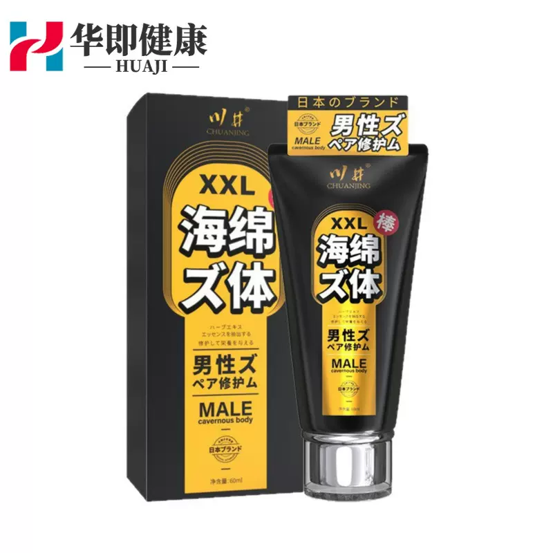 川井金色按摩膏60ml男士外用修护油膏成人情趣性用品抖音爆品货源