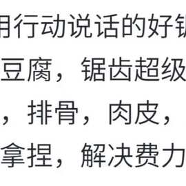 一款用行动说话的好锯条真进口更耐用20型30型35型渡边富士鲨原装