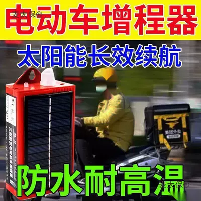 Electric vehicle range extender 72v60v stabilized voltage intelligent generator capacitor for two-wheel, three-wheel, four-wheel vehicles with on-the-go power generation (Avtomobil generatorları)