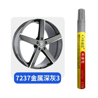 Avtomobil boya qələmləri – Gun Gray - 7237-metal-dark-gray-3