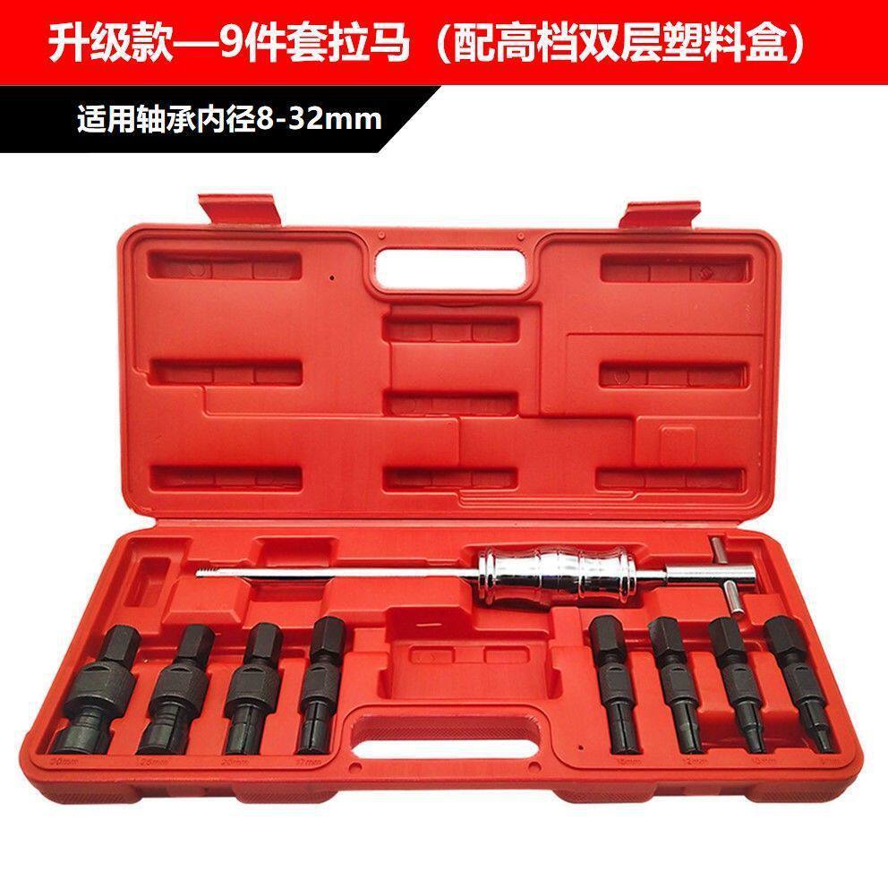 Herramienta de reparación universal para automóviles con rodamientos internos de nueve piezas, herramienta de desmontaje de caballo deslizante con orificio interno, extractor de extractor interno y externo