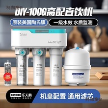 ���]�����ZDIY��ˮ��A1����ROĤ���ÏN��ֱC��ˮ�Cͨ����̫��