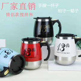 奶昔自动搅拌杯家用蛋白粉电动咖啡杯子摇摇杯不锈钢咖啡搅拌杯