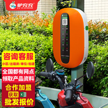 驴充充新款电瓶车充电桩共享智能扫码二轮电动自行车小区户外防雨