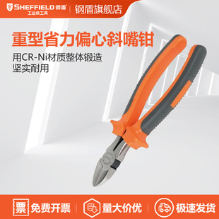 Sheffield/Steel Shield S042003 Heavy-Duty Labor-Saving Eccentric Diagonal Pliers 8-Inch Diagonal Pliers