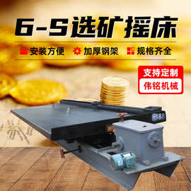 白银出售岩金分选摇床 砂金富集玻璃钢摇床 120槽槽中槽床面图片