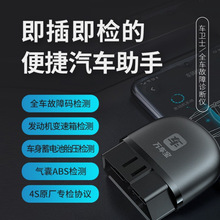 汽车故障检测仪发动机 变速箱 蓝牙全车