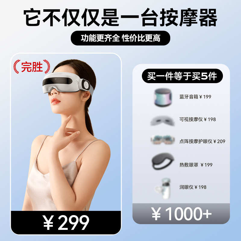 オークスメーカー特注噴霧式スチームアイマッサージ器、スマート温湿布アイマスク、中秋節ギフト|undefined