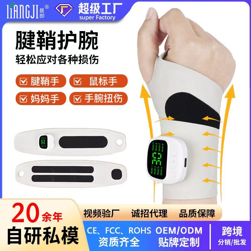 Cross-Border Pulse Ems Tendon Sheath Wrist Brace, Multi-Level Tenosynovitis Wrist Brace, Health Care Wrist Massager, Smart Massager