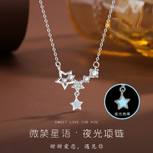 原创s999足银微笑星河夜光项链女网红ins星星流苏锁骨链生日礼物