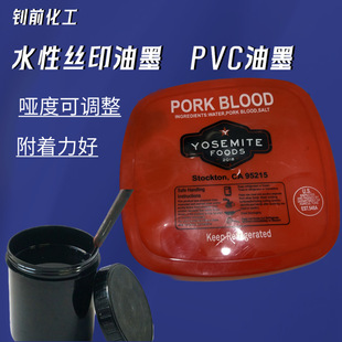 ˮ�Խzӡ��ī �zӡ��ī ˮ����ī PVC�����ī �ɶ� ��ˮ����ī