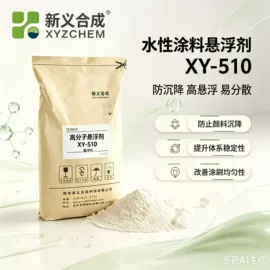 其他助剂;混凝土添加剂;乳化剂