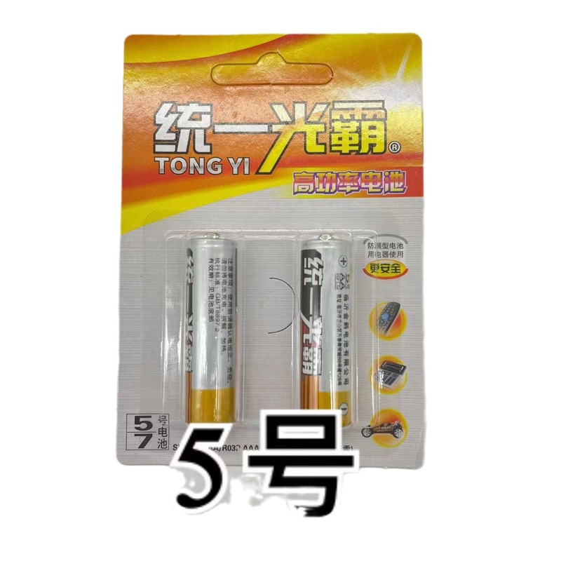 統一光覇電池5号電池1カード2粒1元店デパートが露店を出して走る|undefined