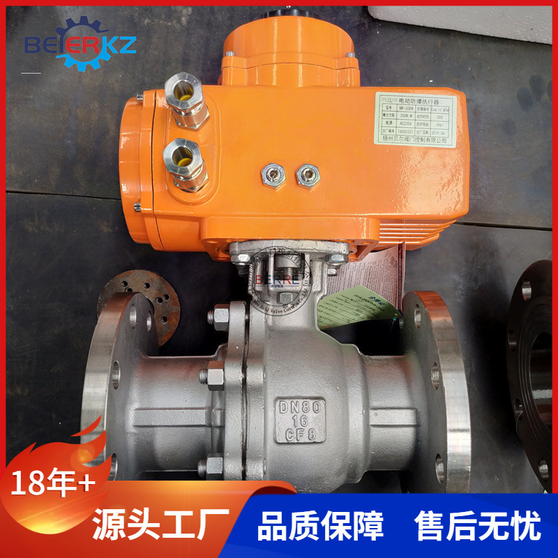 江苏贝尔智能调节型电动球阀精小型执行器法兰连接不锈钢阀体