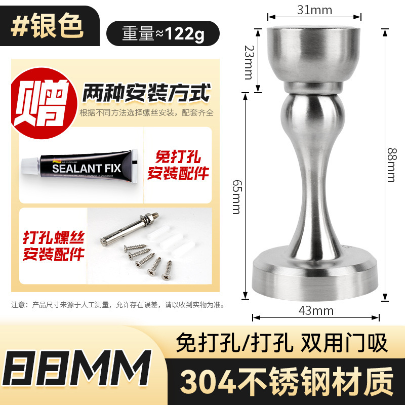 特別販売超長高強度磁気 304 ステンレス鋼ドアストッパー家庭用バスルーム寝室パンチフリー衝突防止ドアトップドアストッパー|undefined